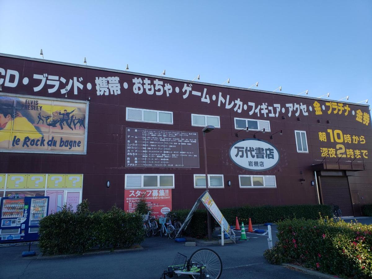 おもてなしハウスさいたま Villa Saitama Exterior photo
